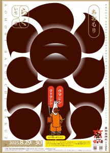 讌ス蟶よ・ス蠎ァ_2025_A4_page-0001 - コピー