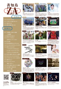 讌ス蟶よ・ス蠎ァ_2025_A4_page-0001