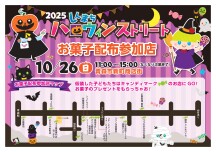 map_A4_20251009_page-0001